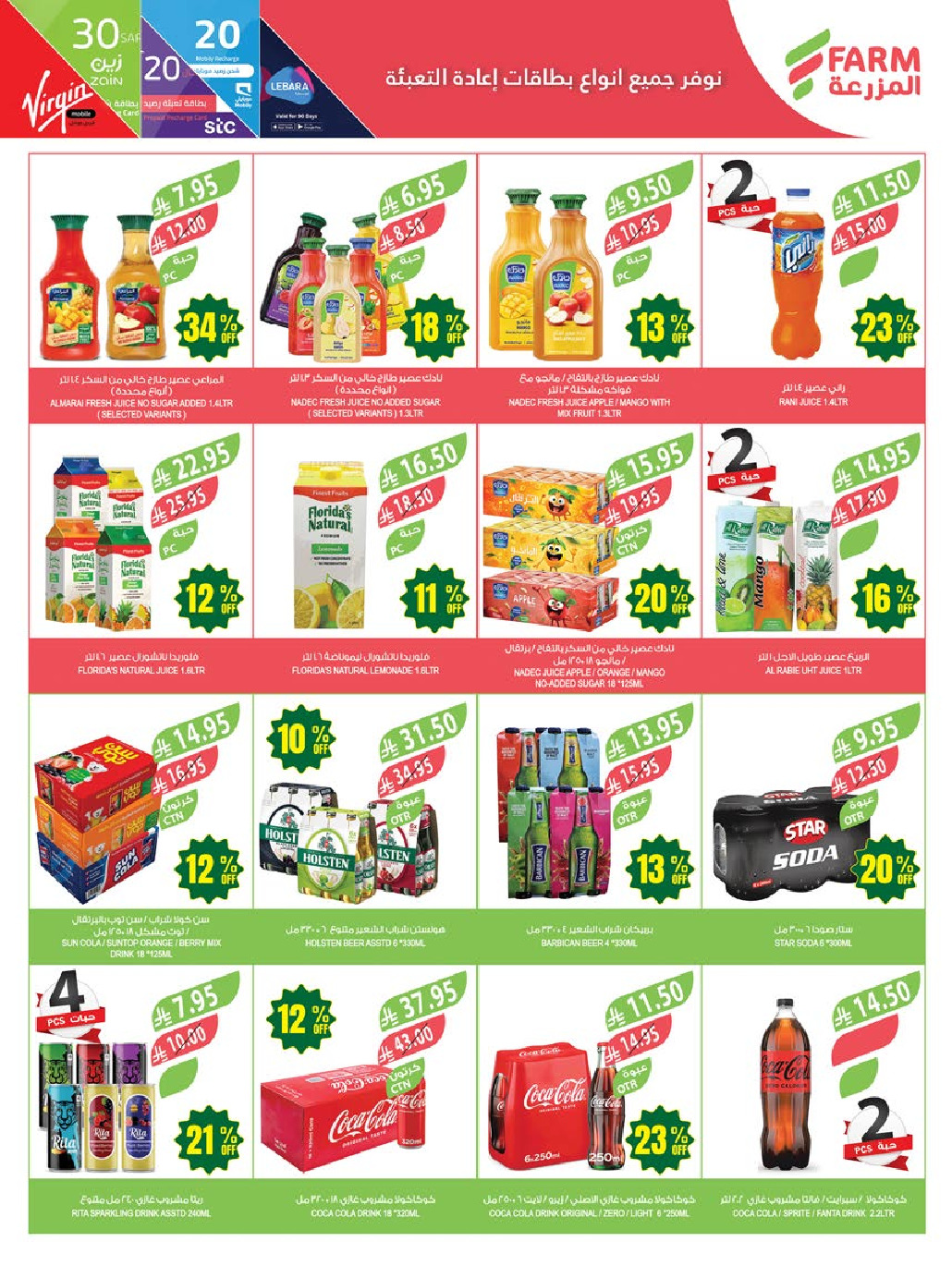 offerimage