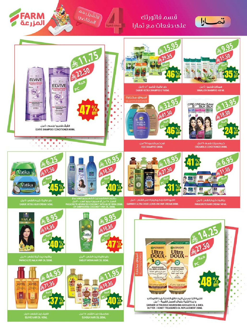 offerimage