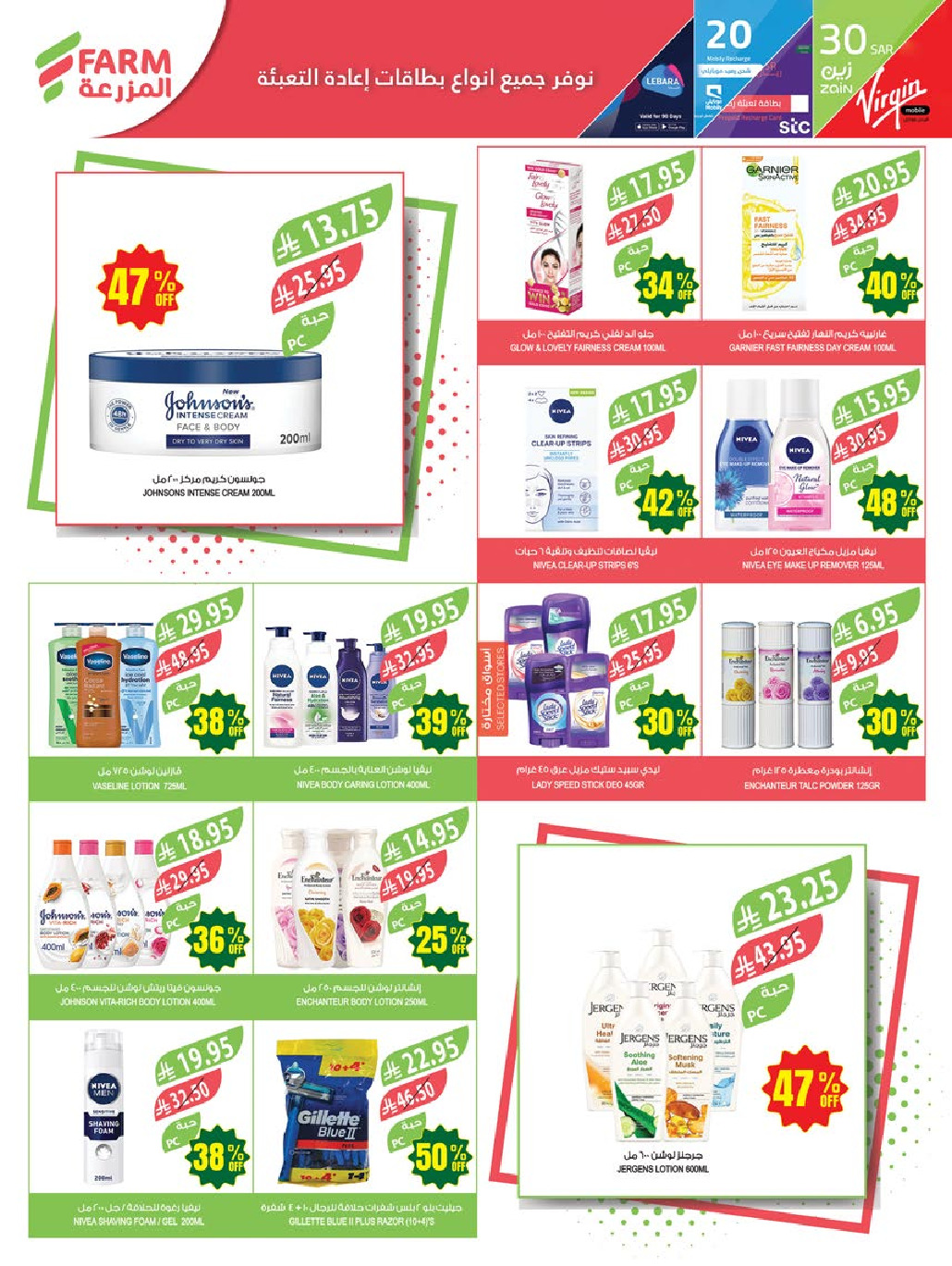 offerimage