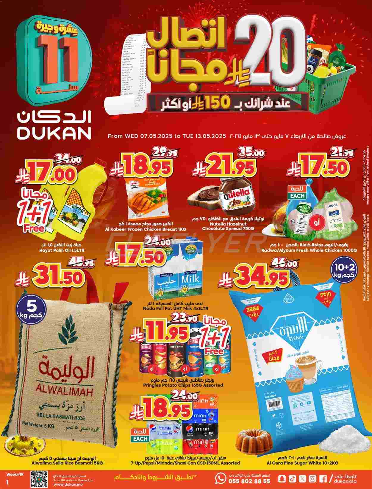 offerimage