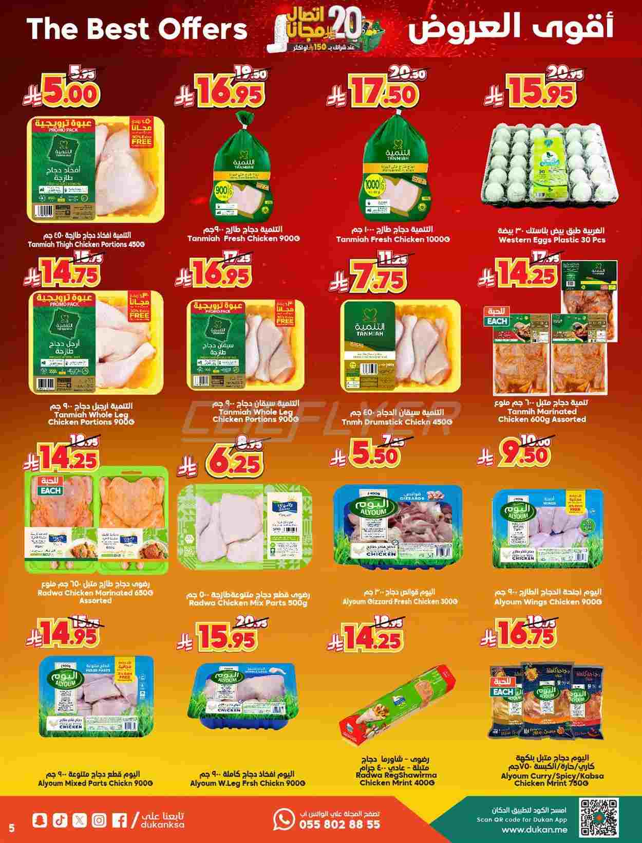 offerimage