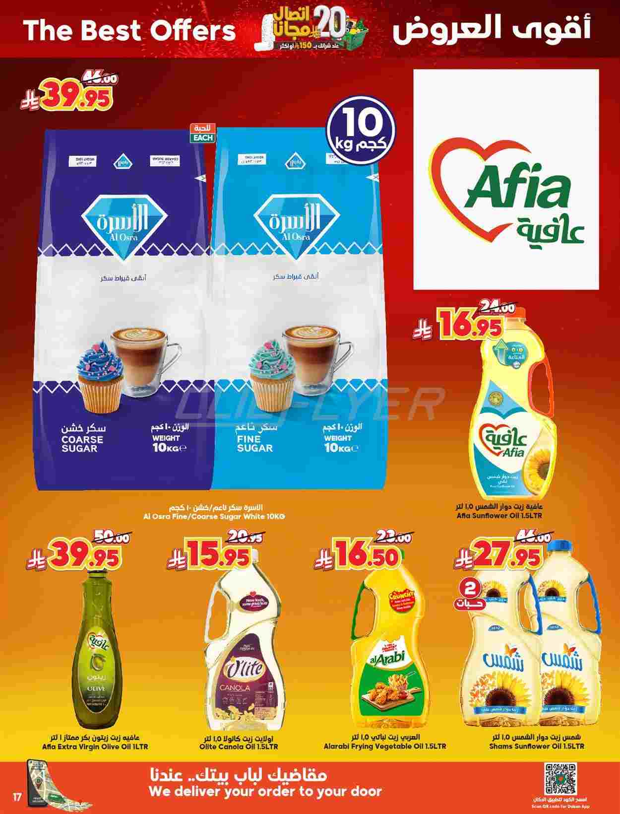 offerimage
