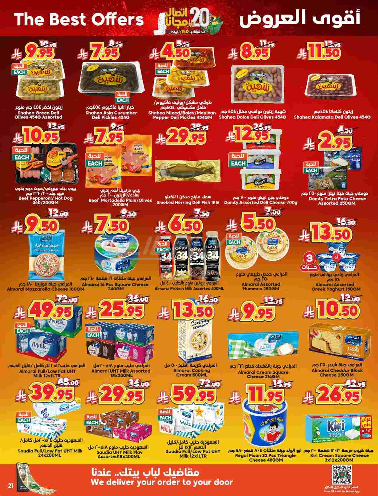 offerimage