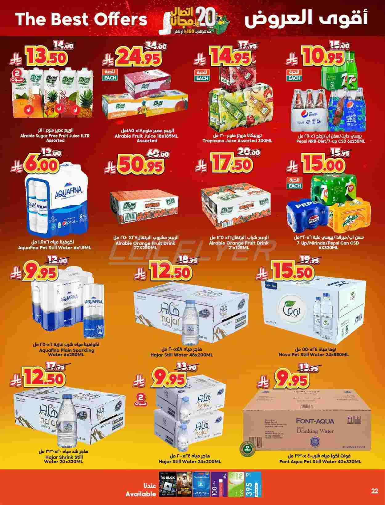 offerimage