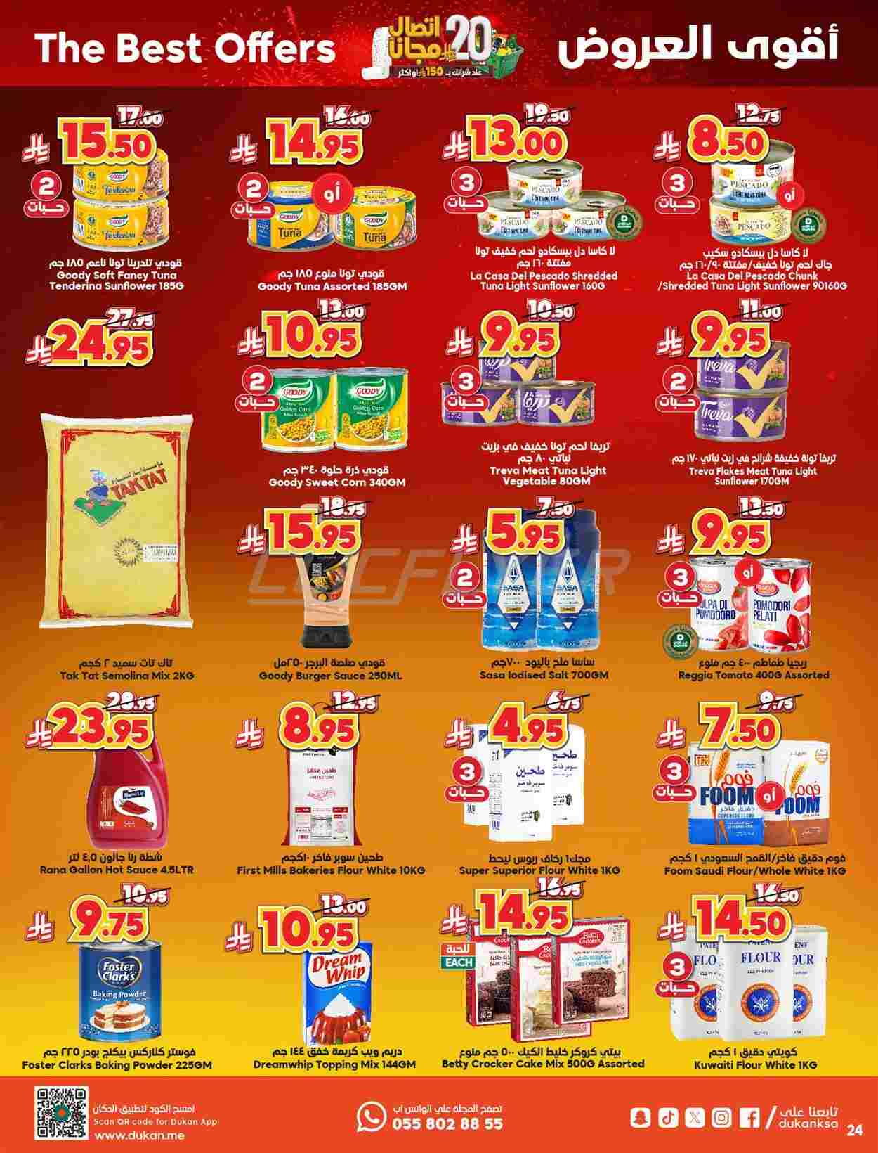 offerimage