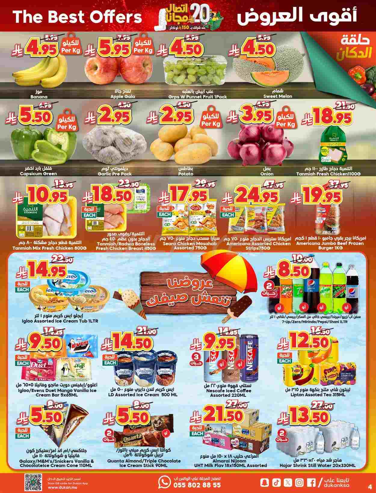 offerimage