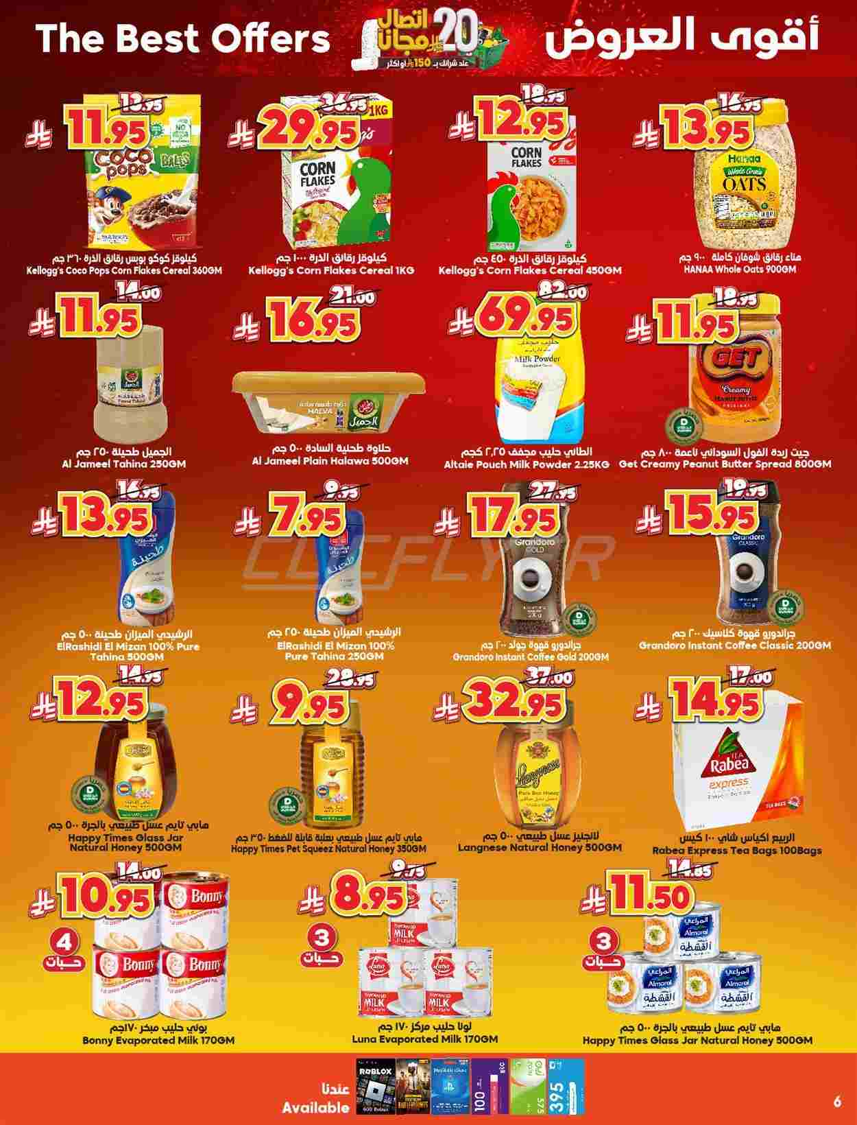offerimage
