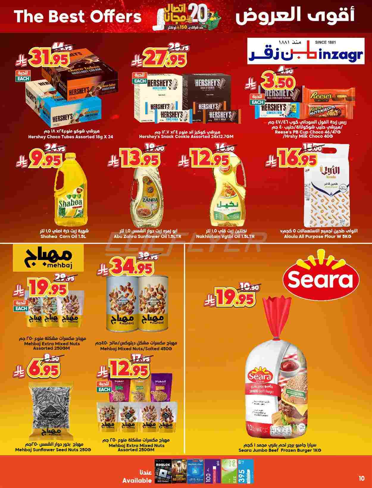 offerimage
