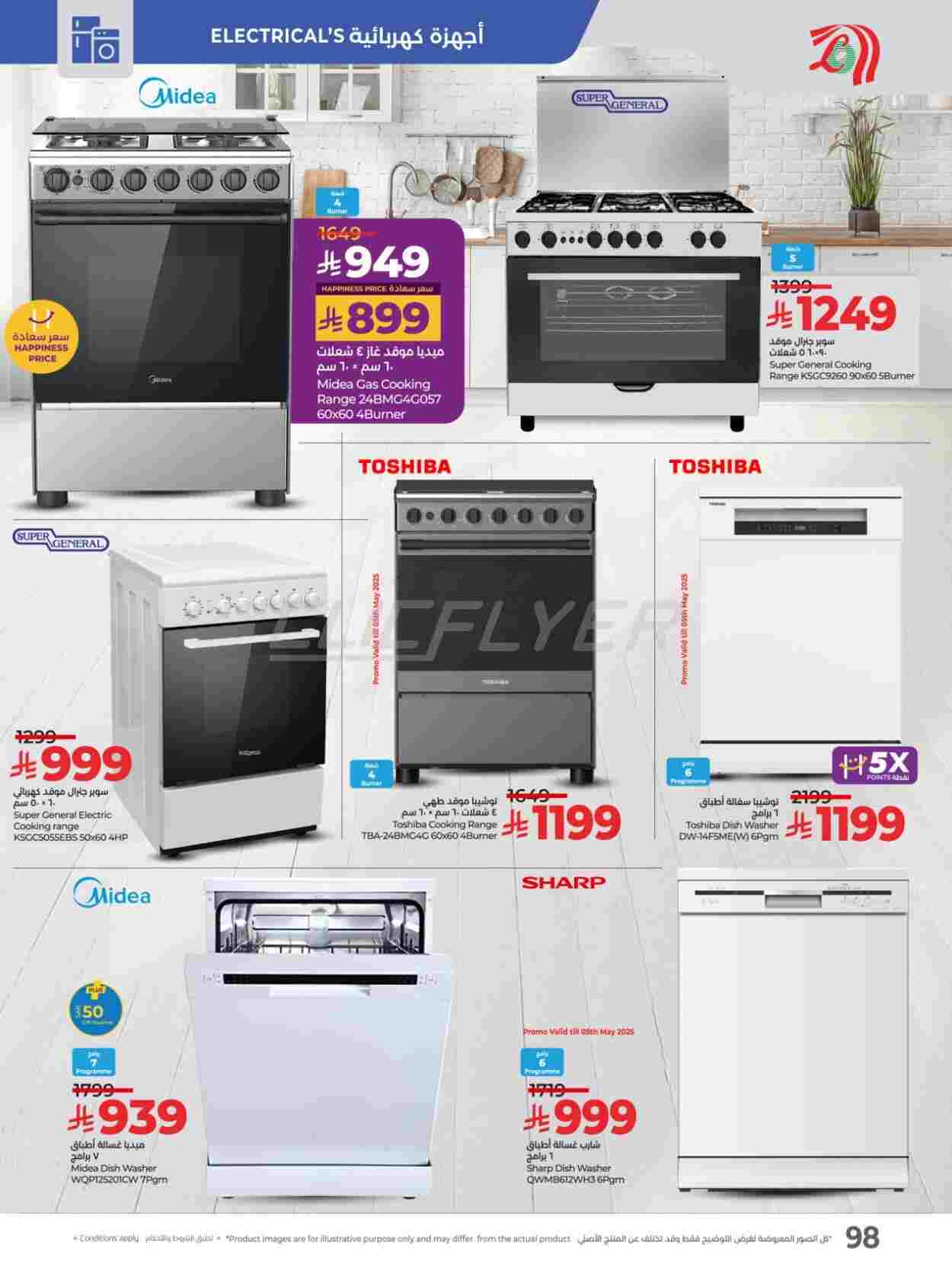 offerimage