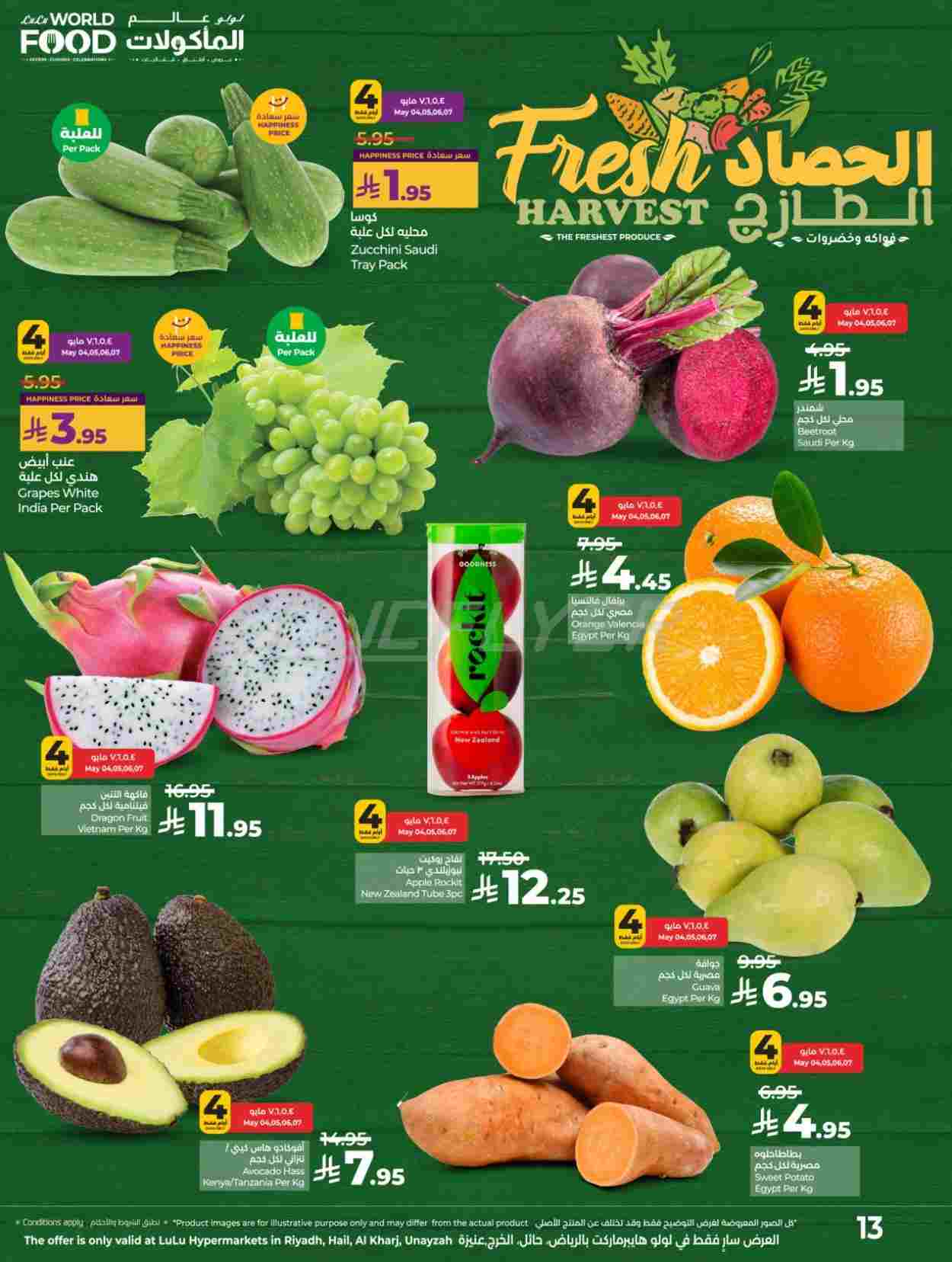 offerimage