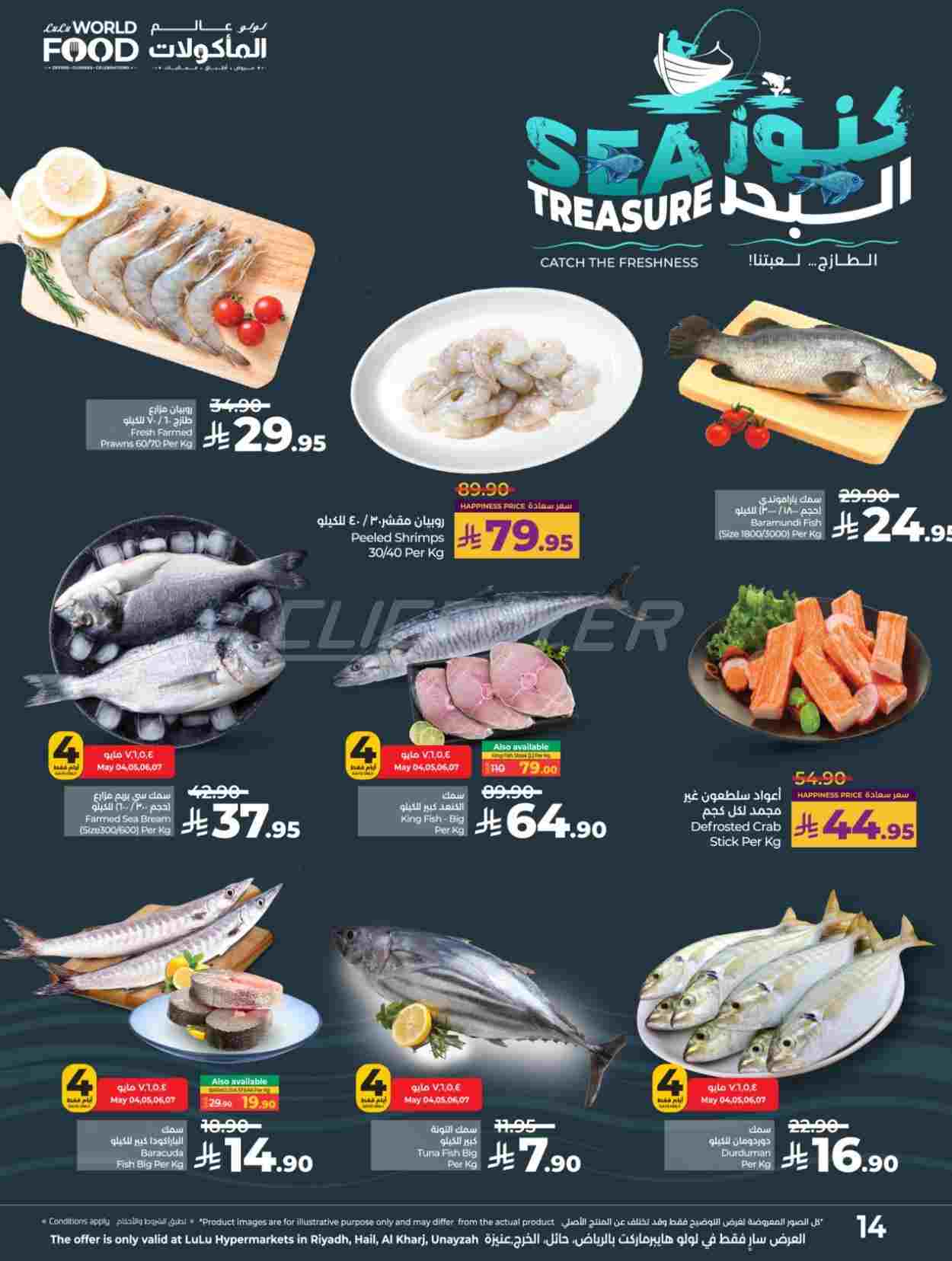 offerimage