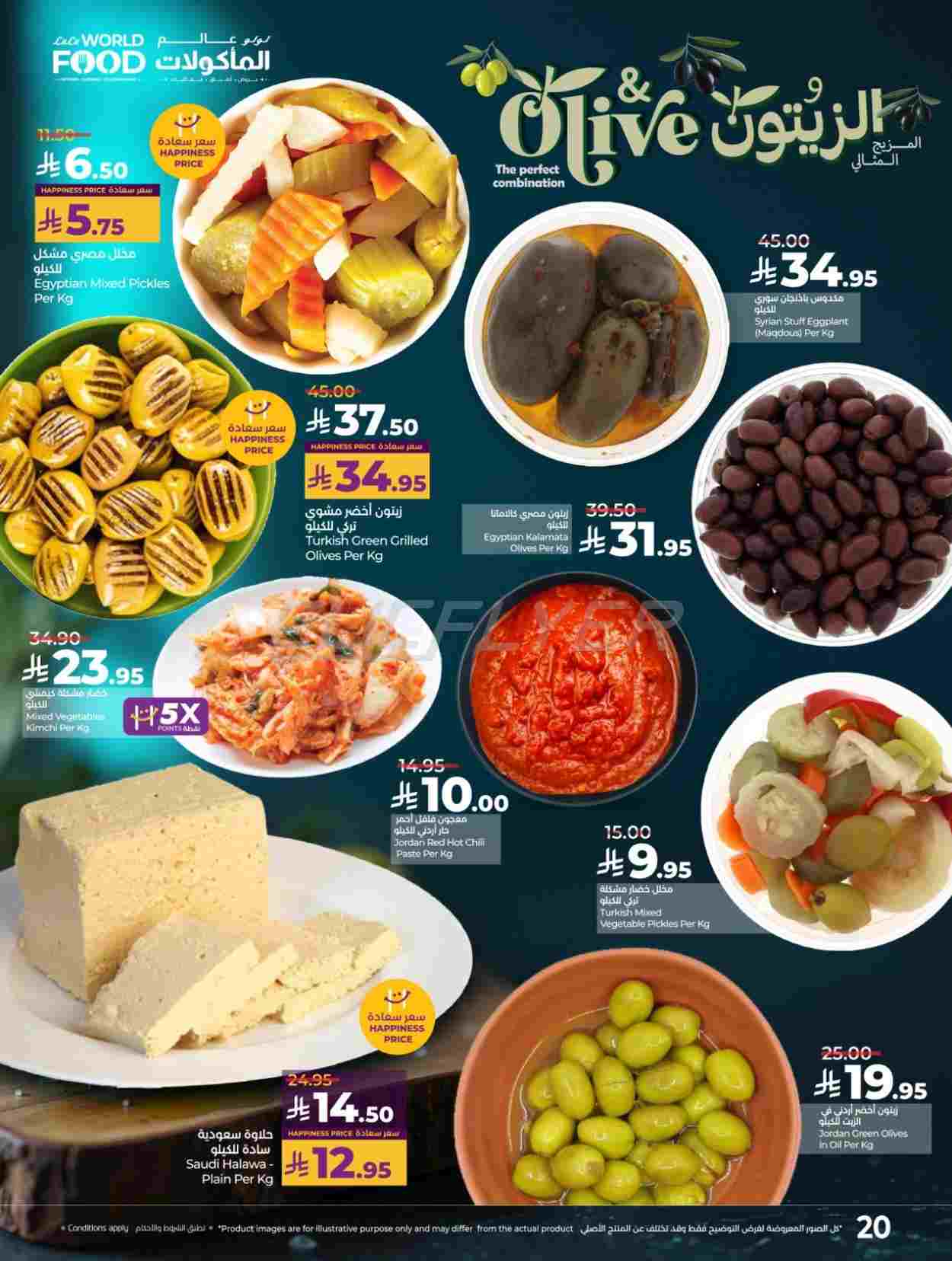 offerimage