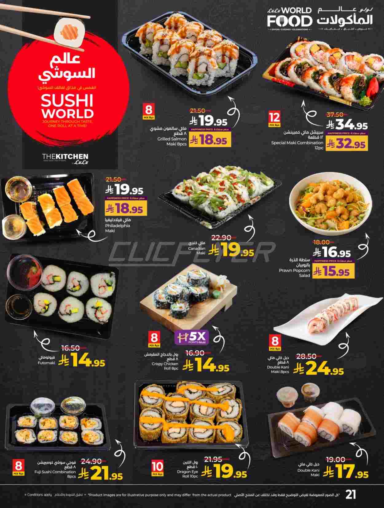 offerimage