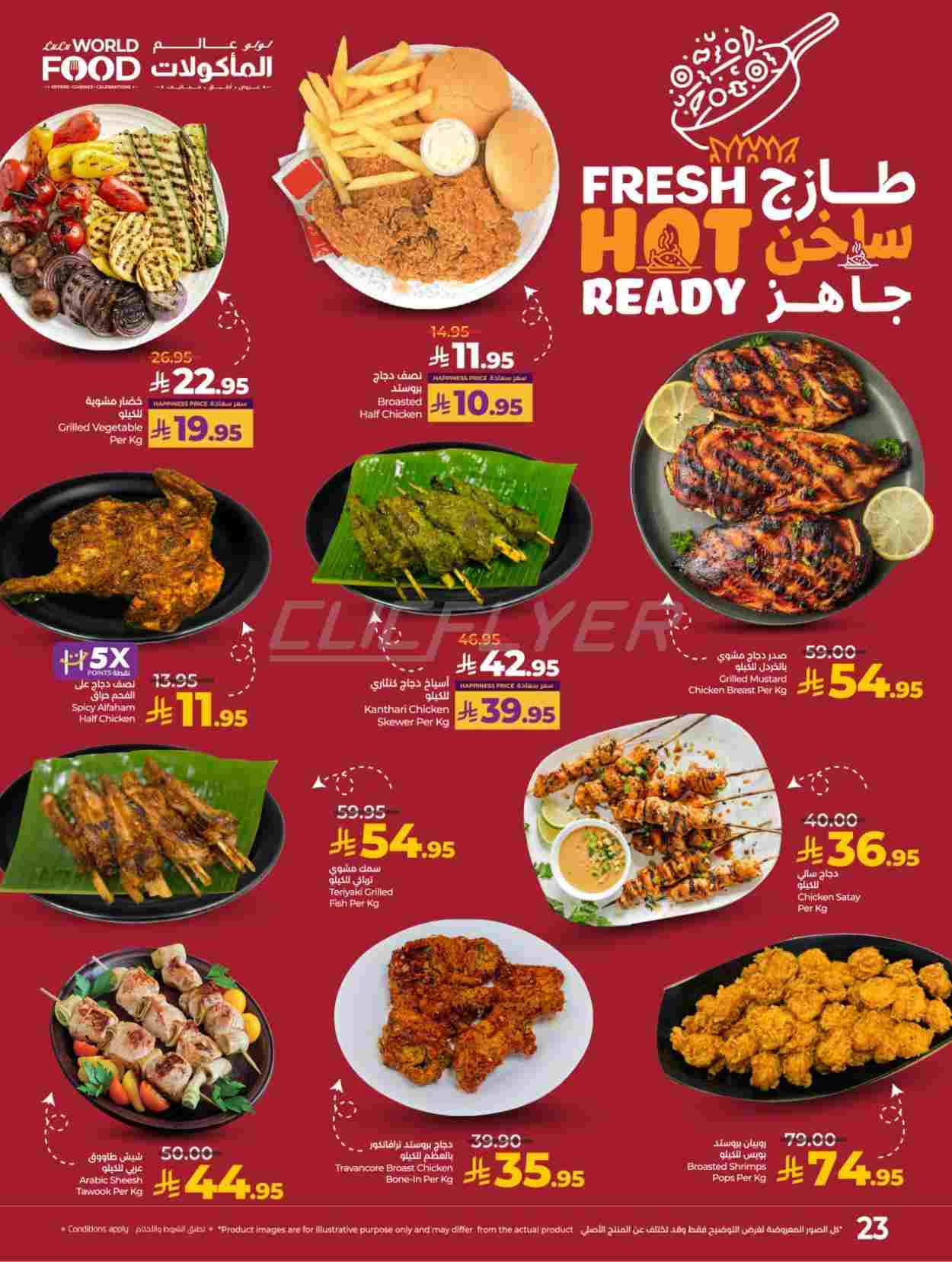 offerimage