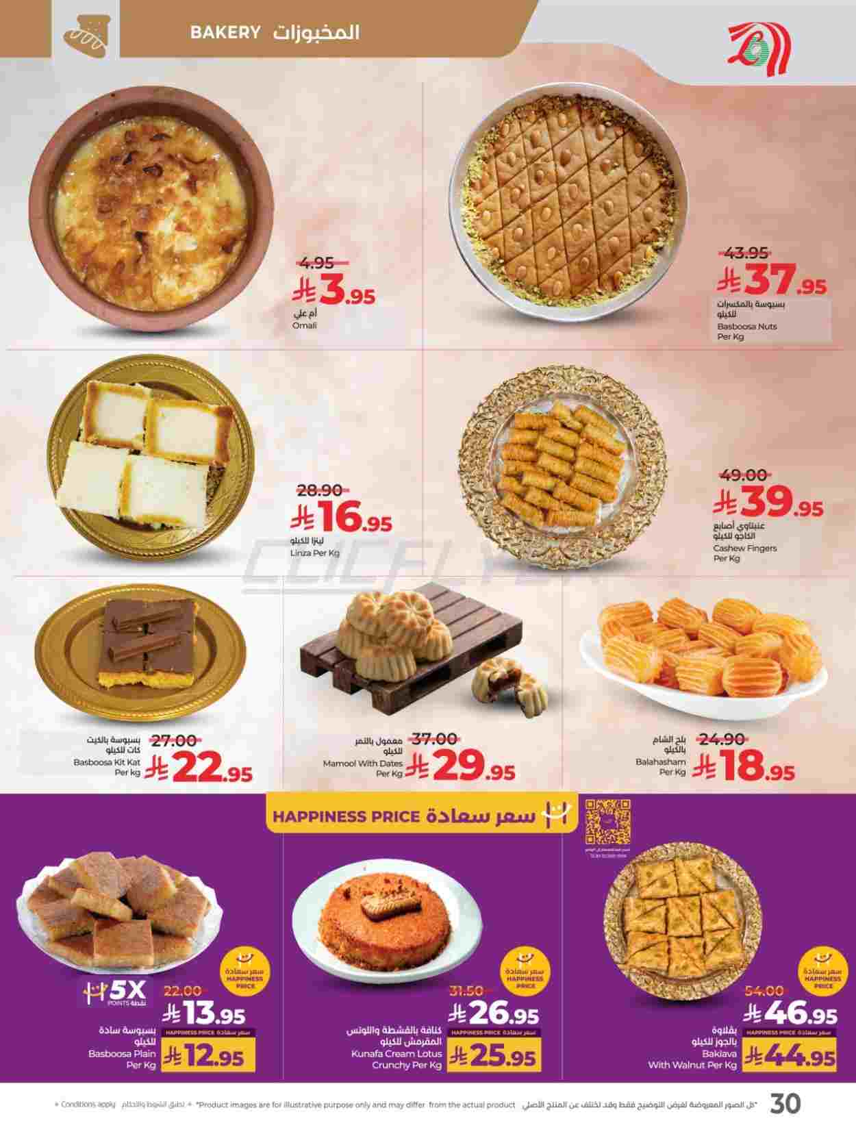 offerimage