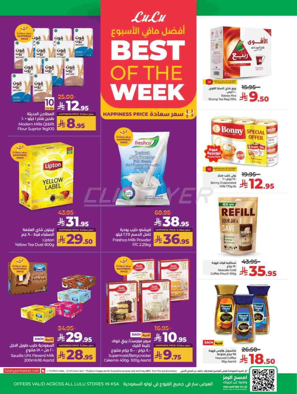 offerimage
