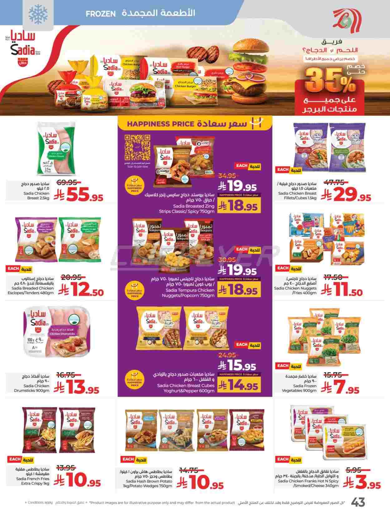 offerimage