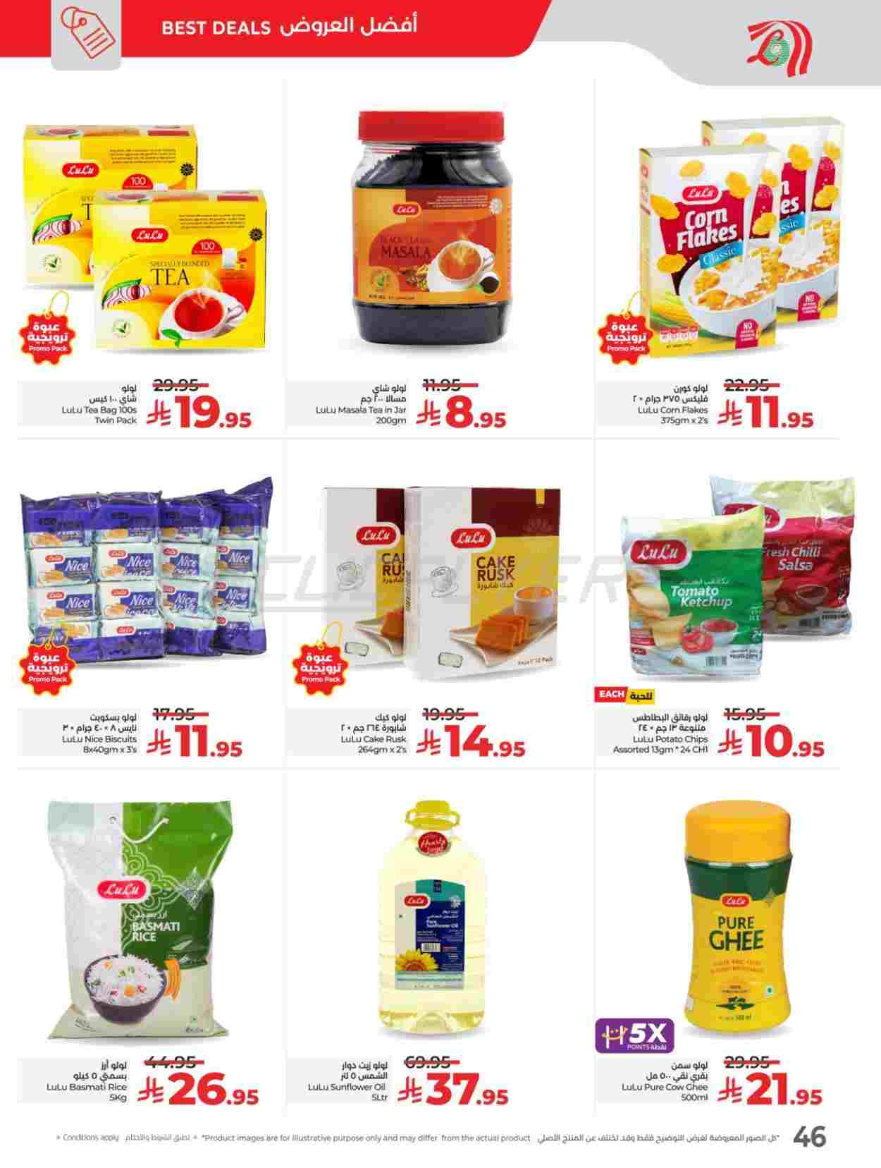 offerimage