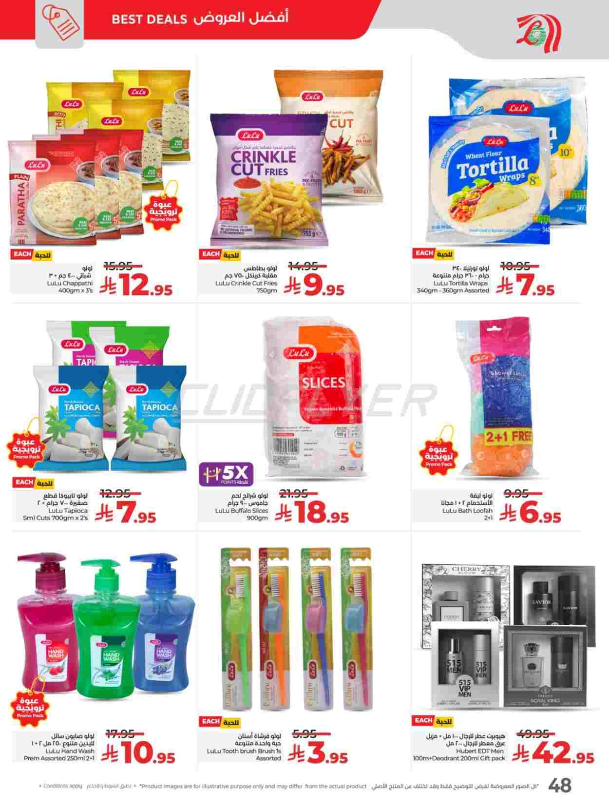 offerimage