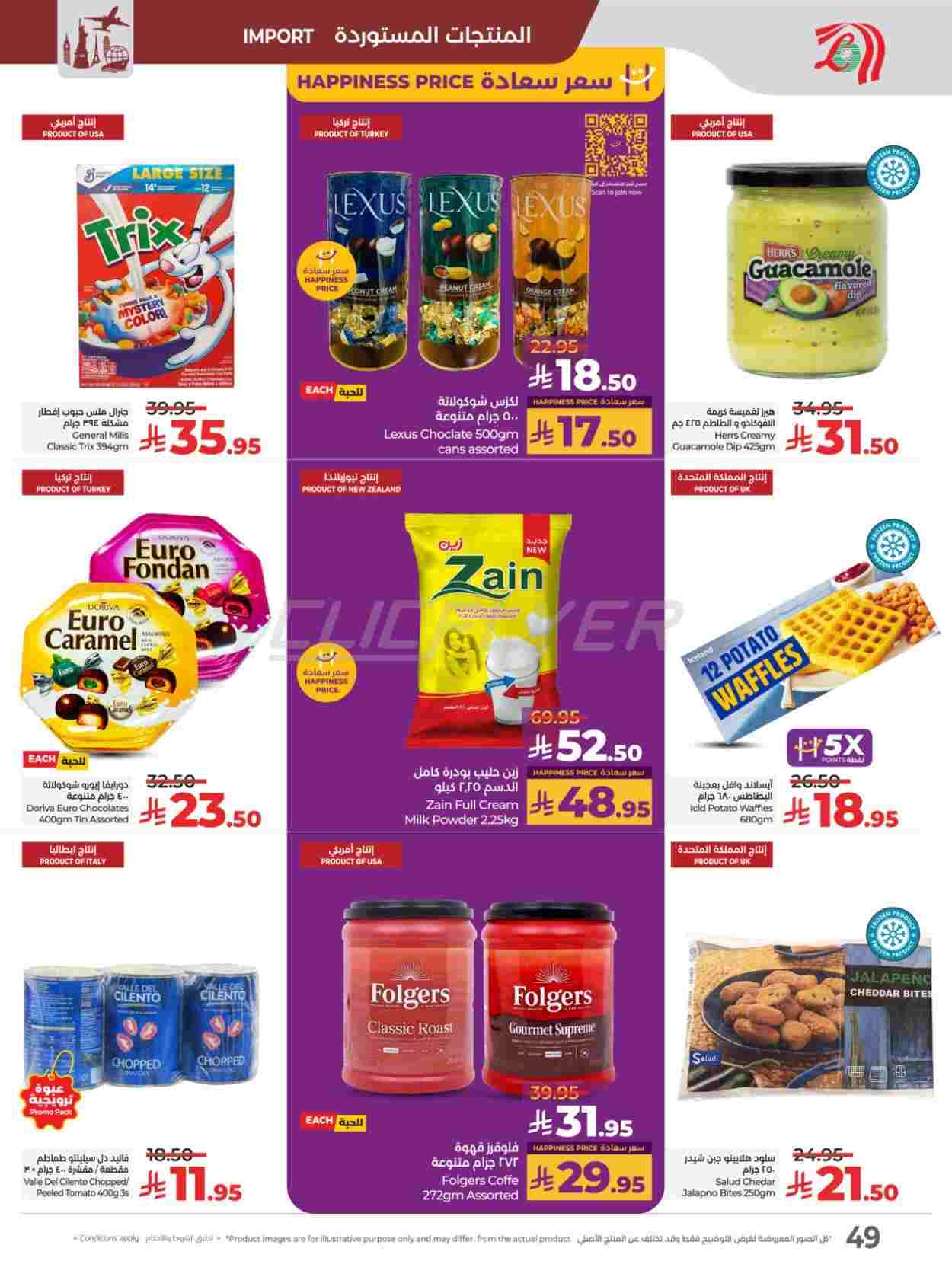 offerimage
