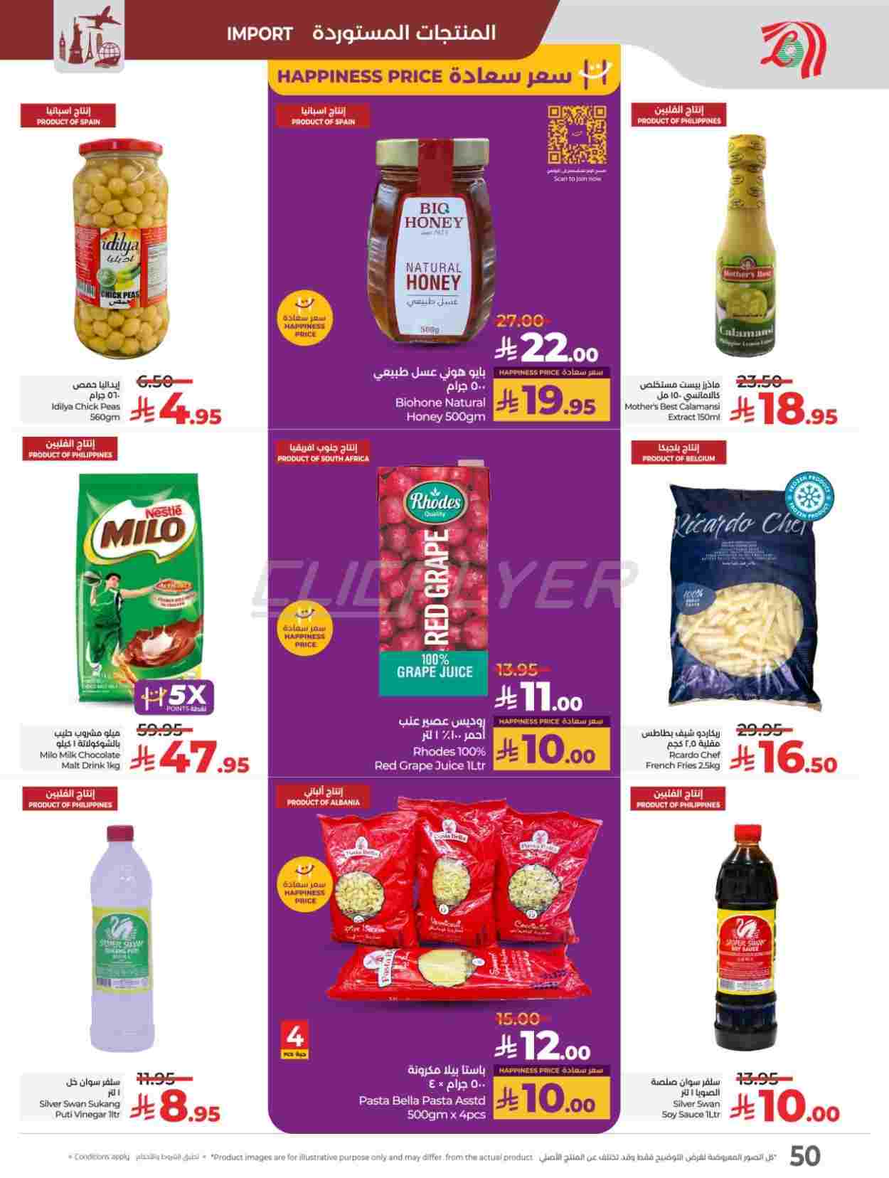 offerimage
