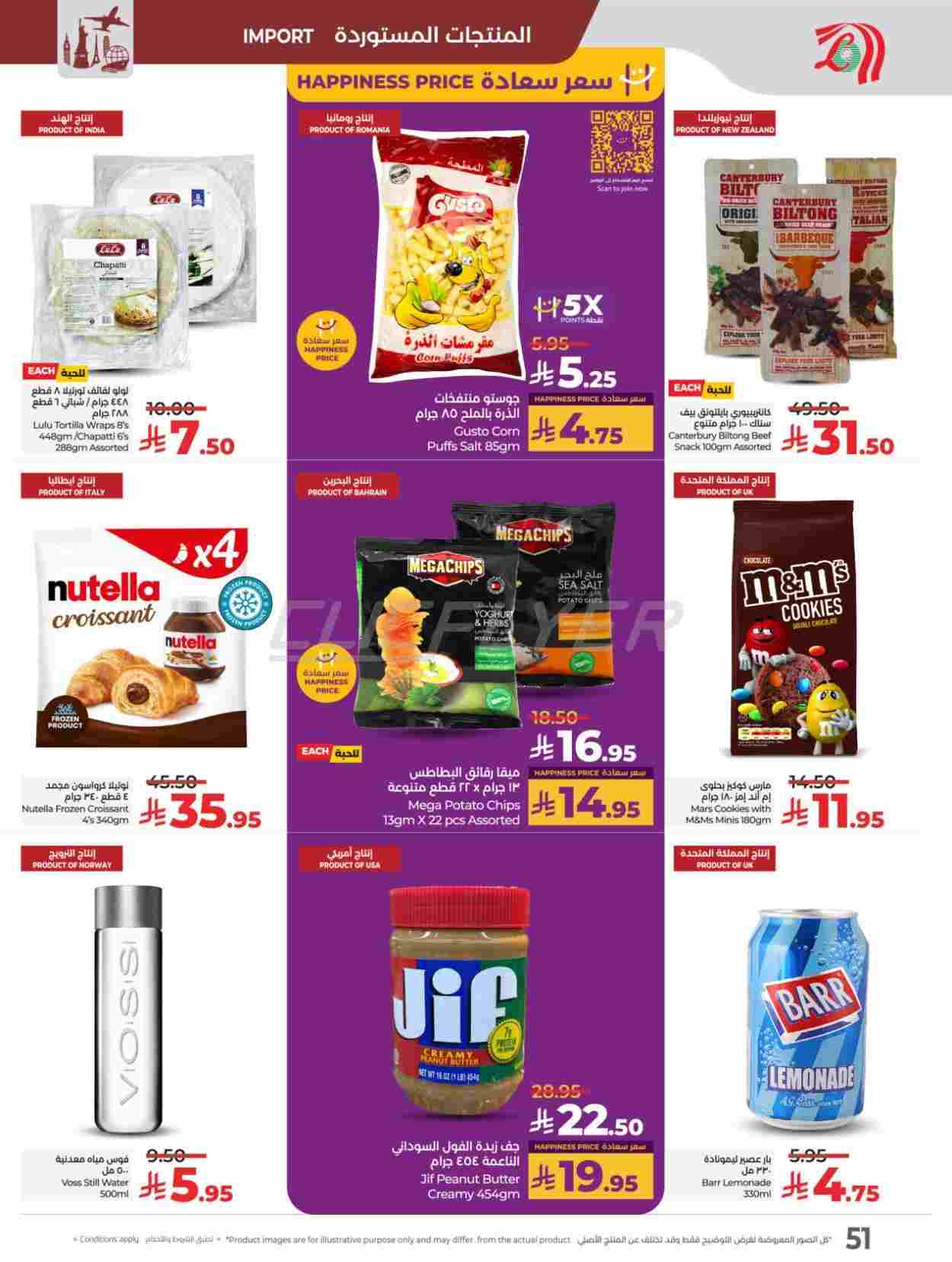 offerimage