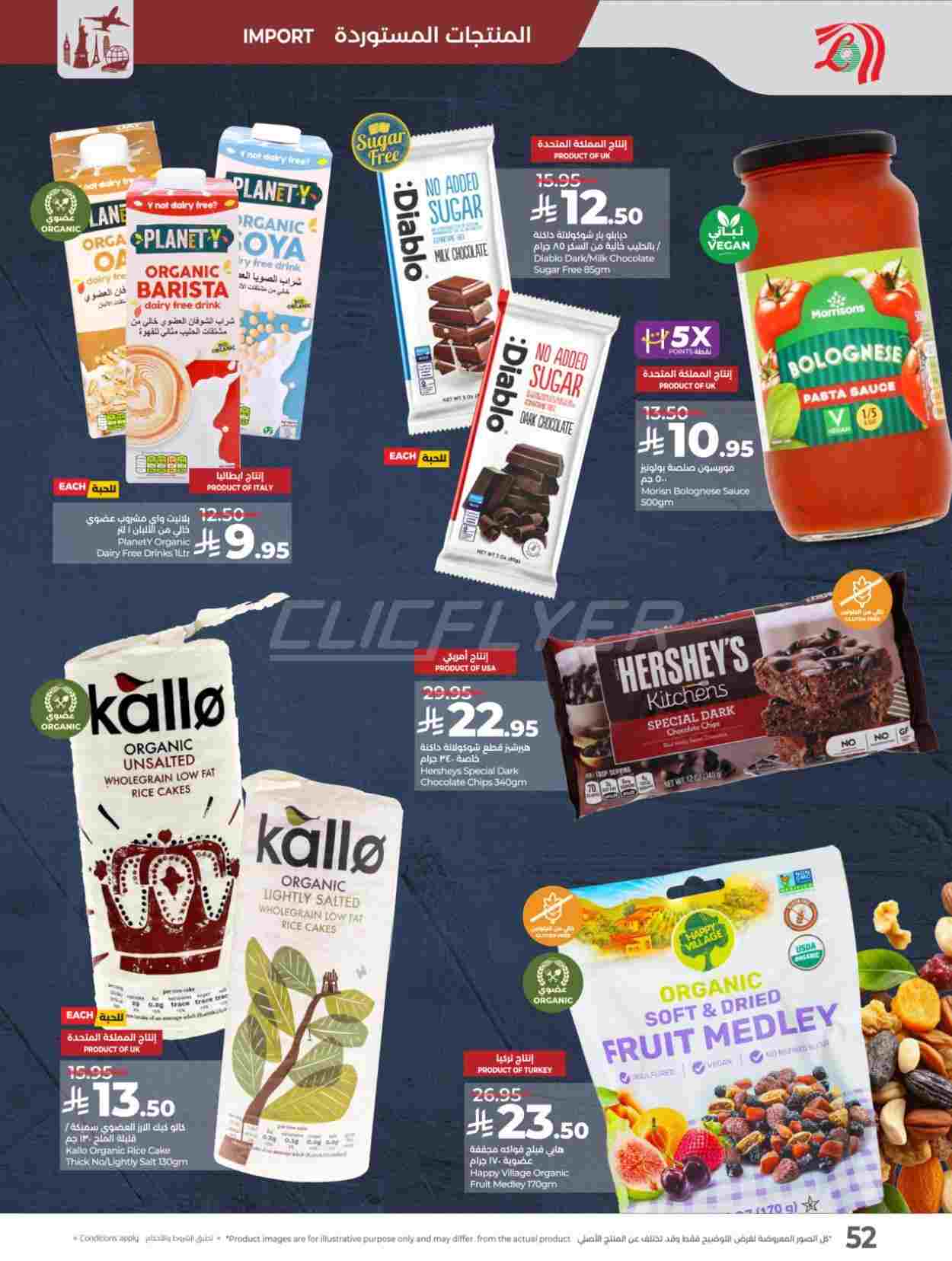 offerimage