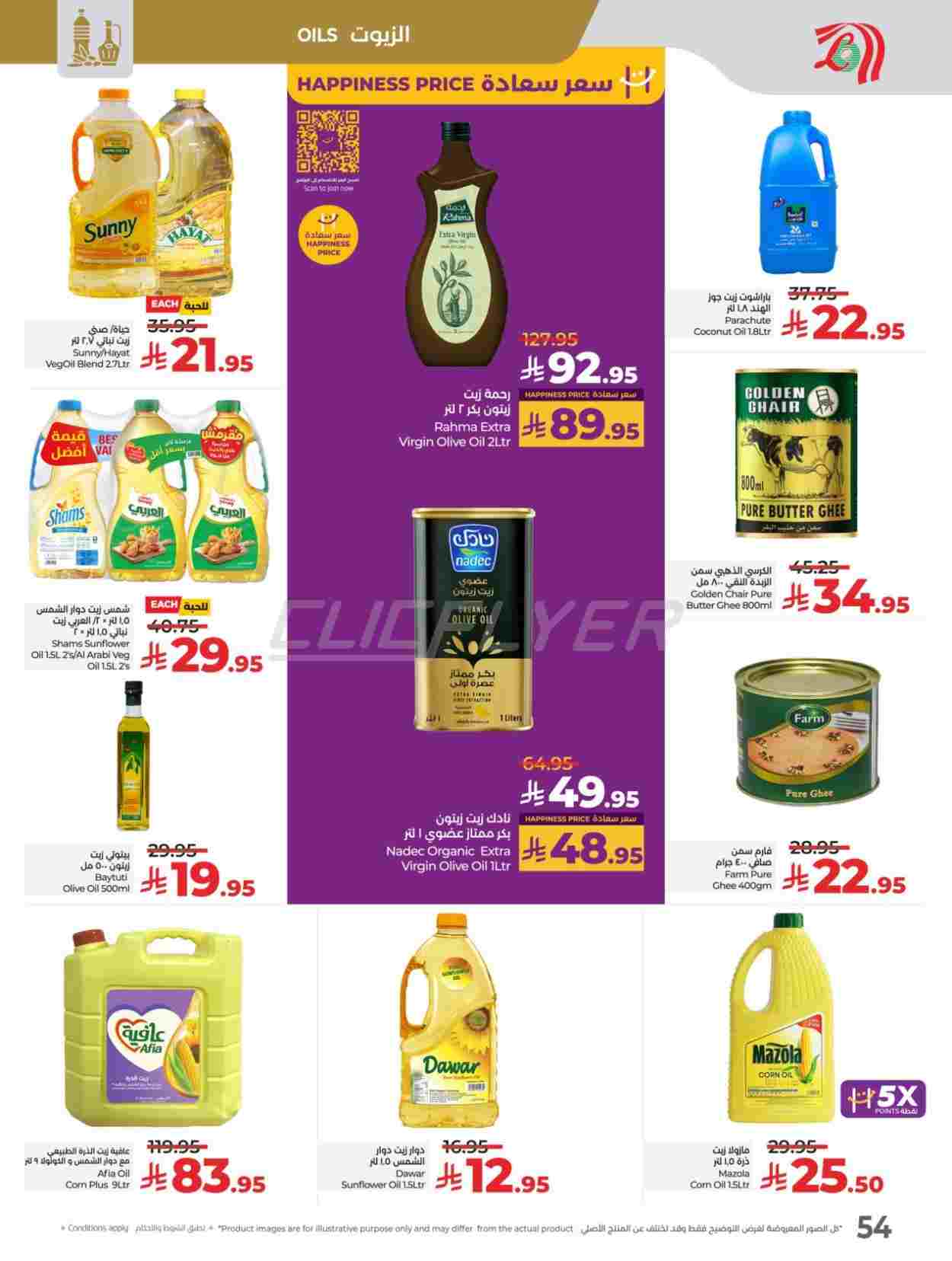 offerimage