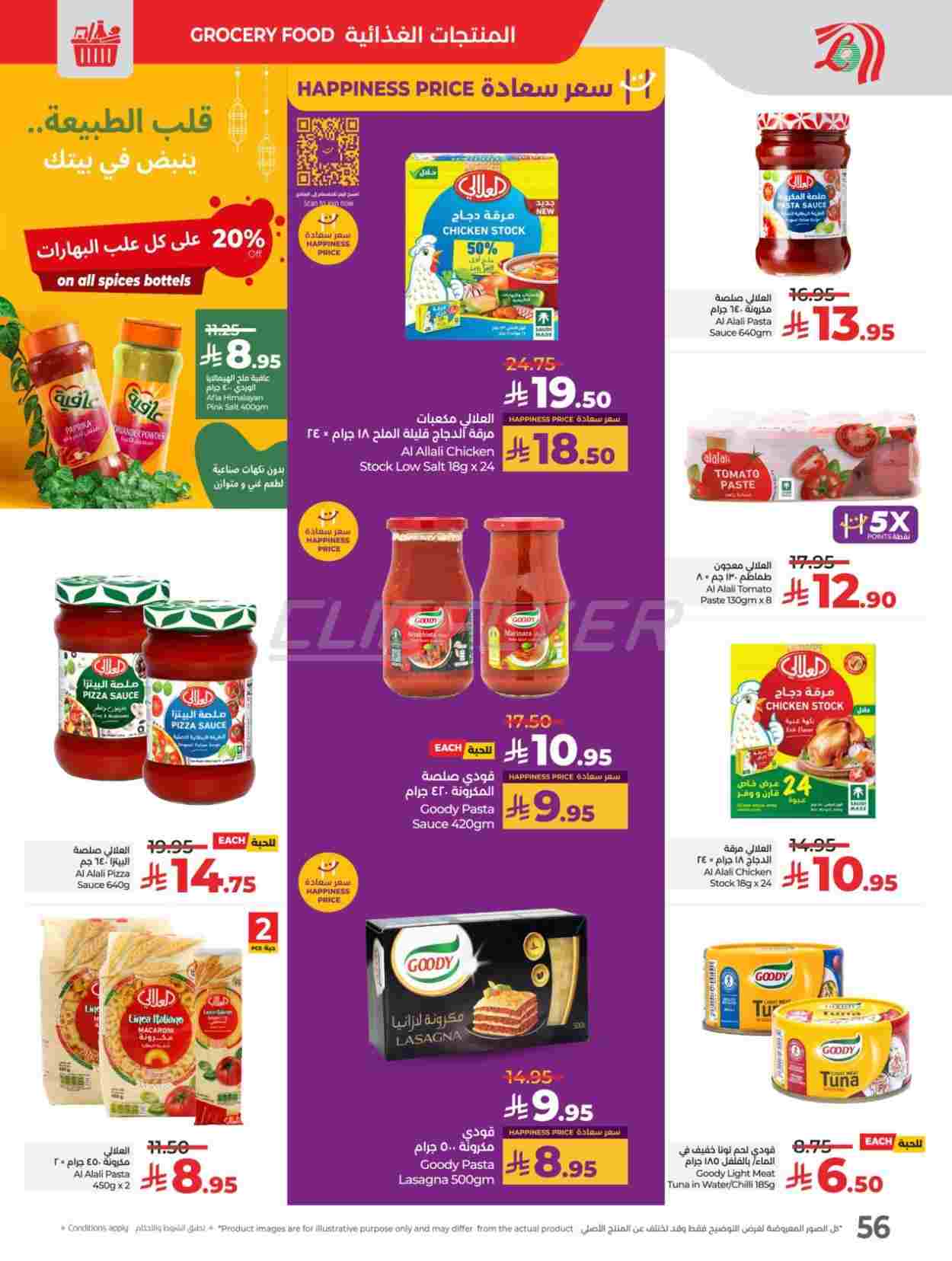 offerimage