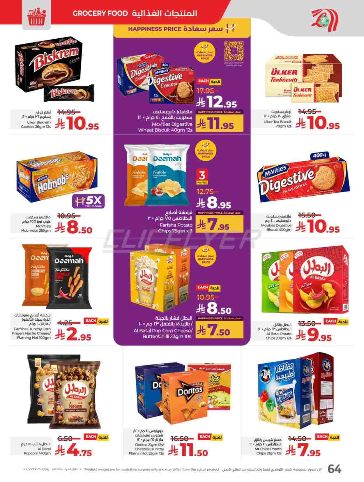 offerimage