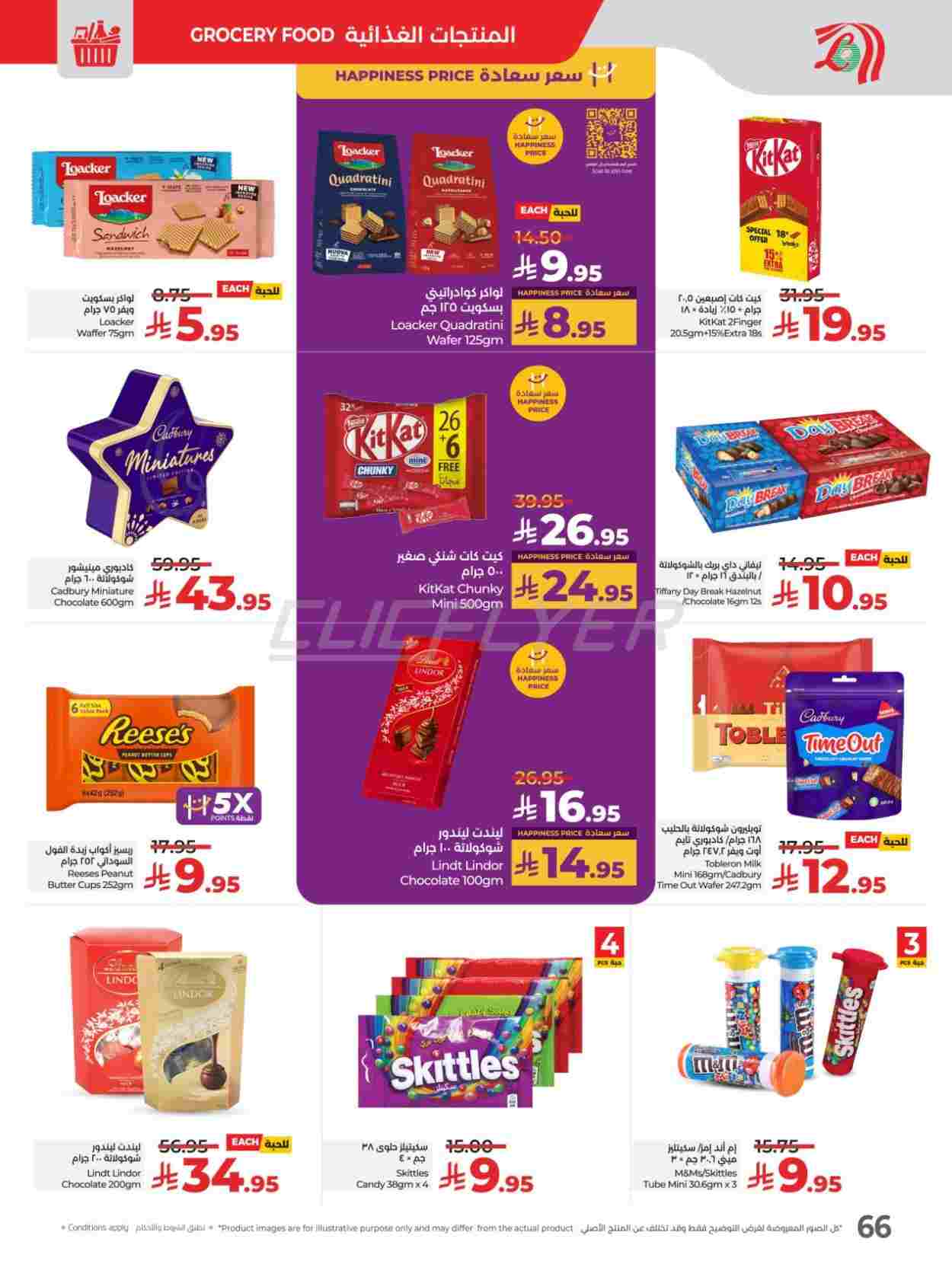 offerimage