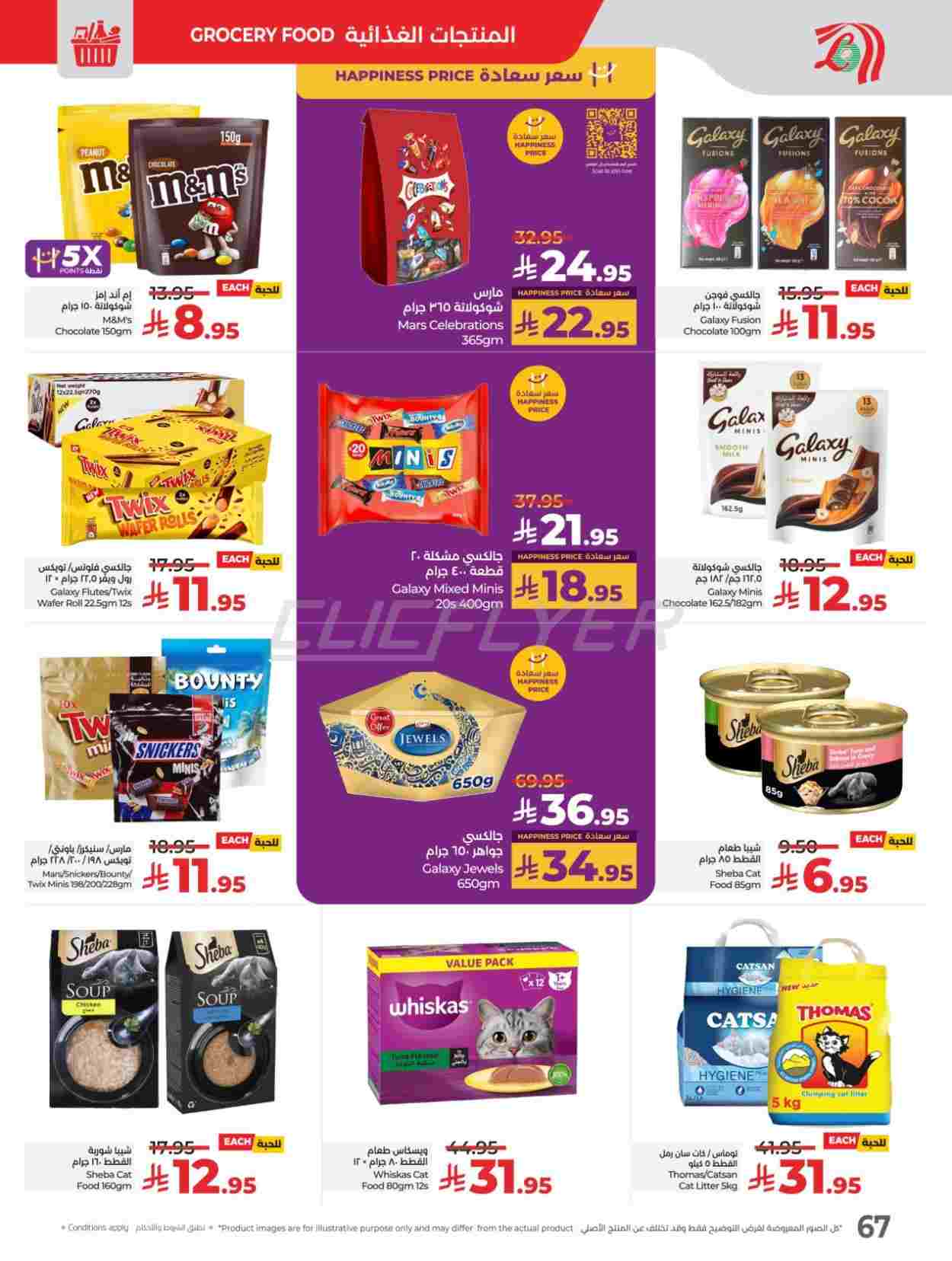 offerimage