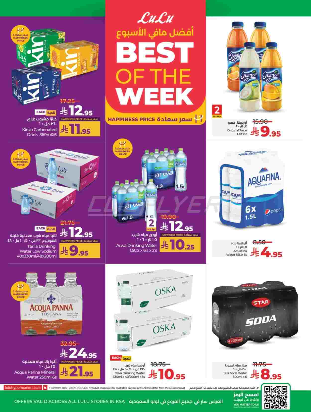 offerimage