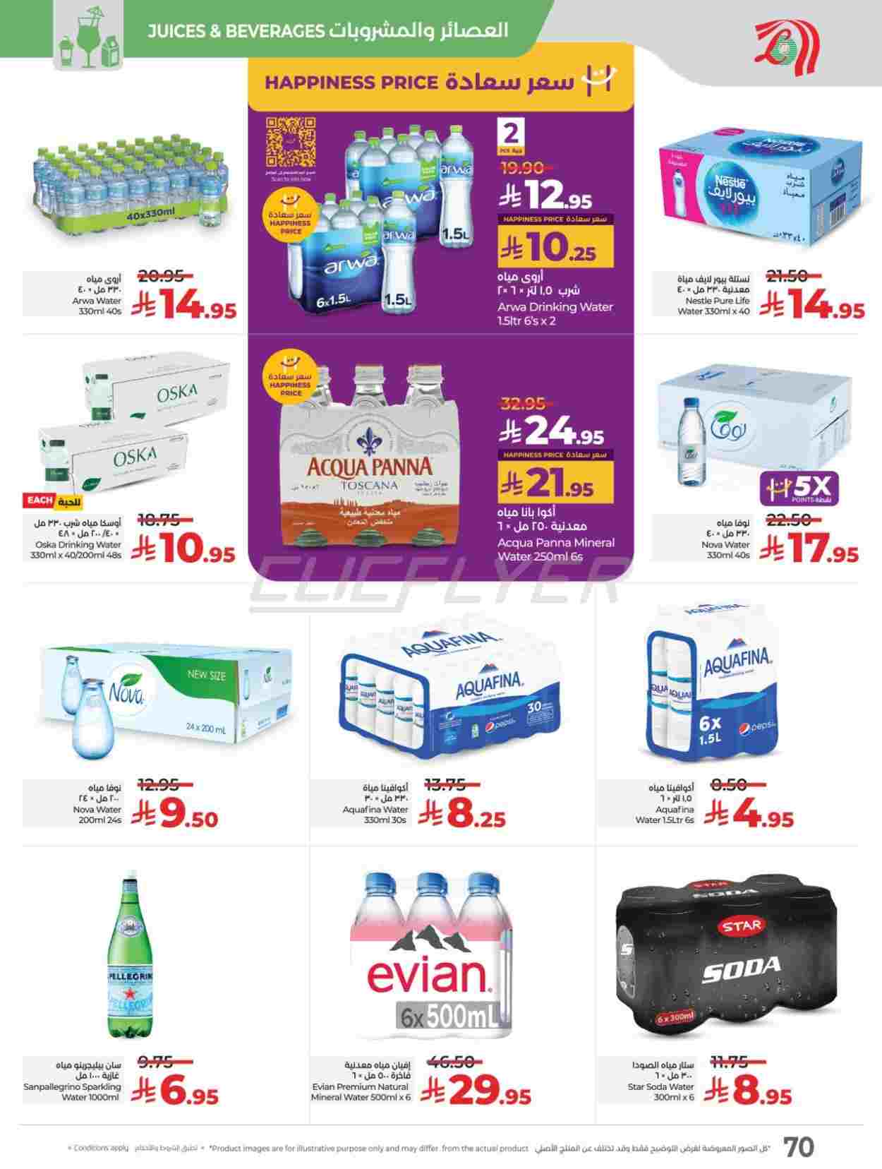 offerimage