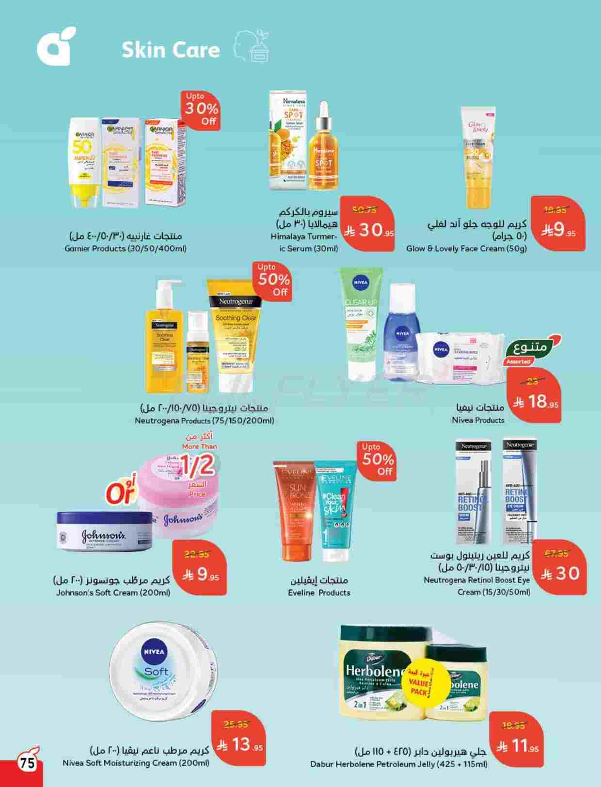 offerimage