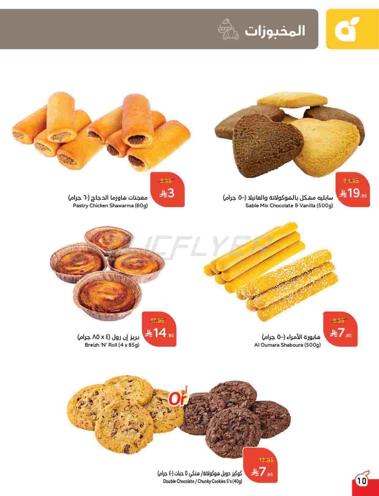 offerimage
