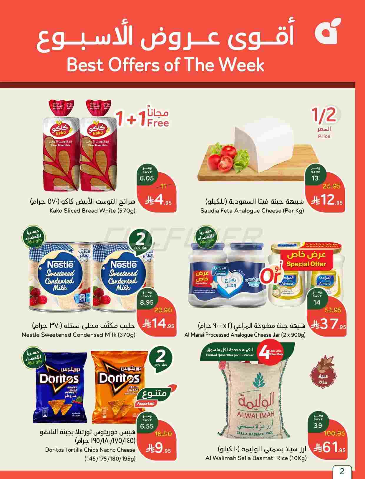 offerimage