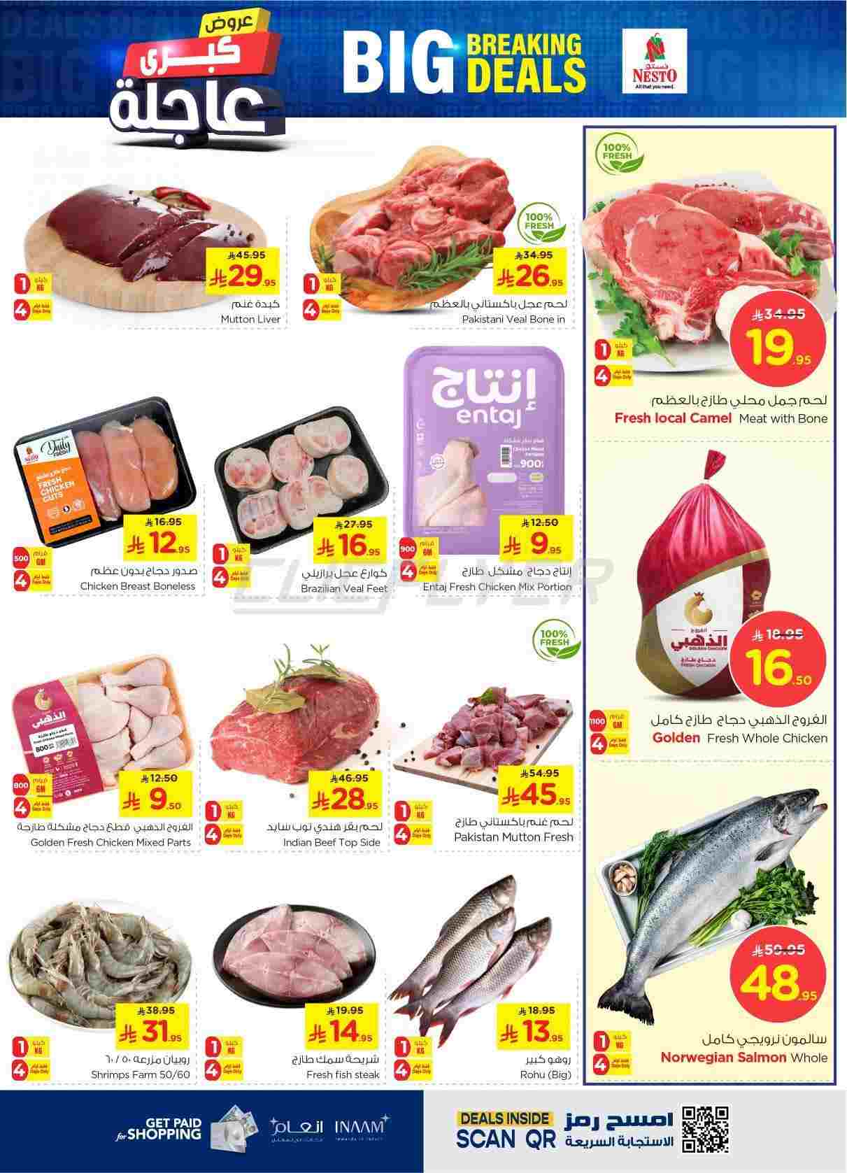 offerimage