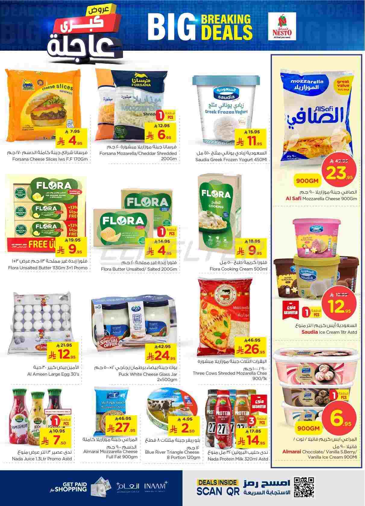 offerimage