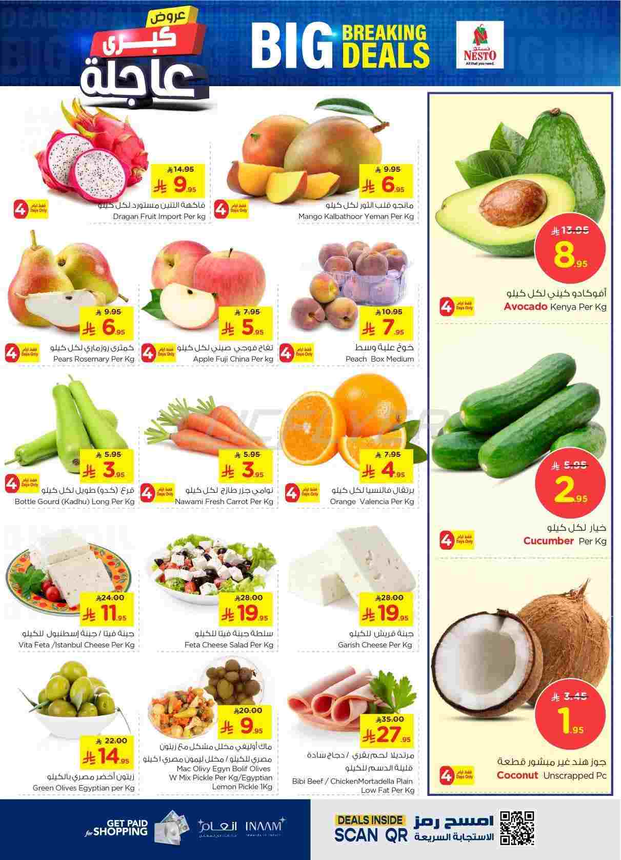 offerimage