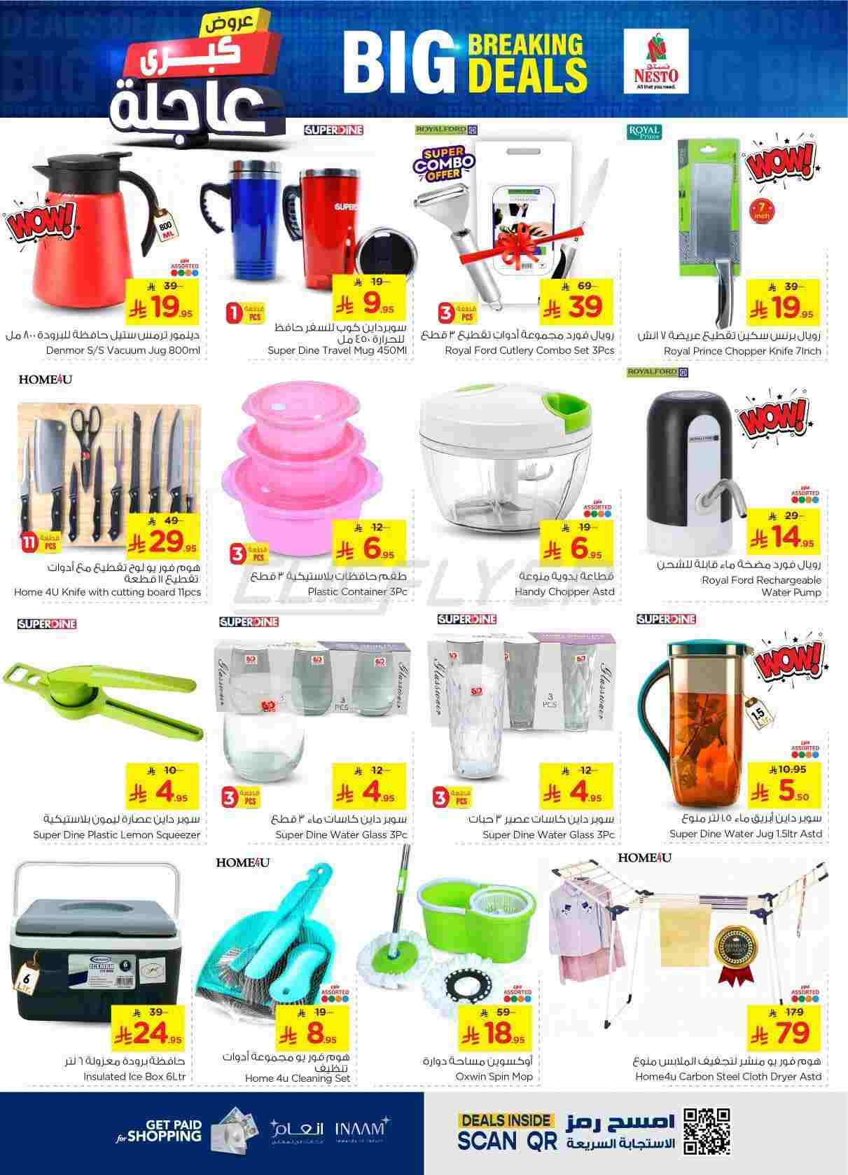 offerimage