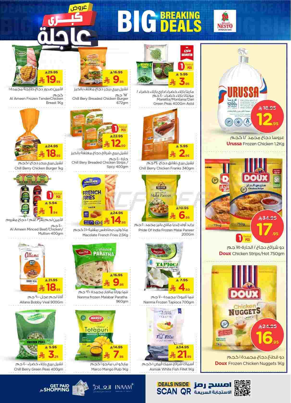 offerimage