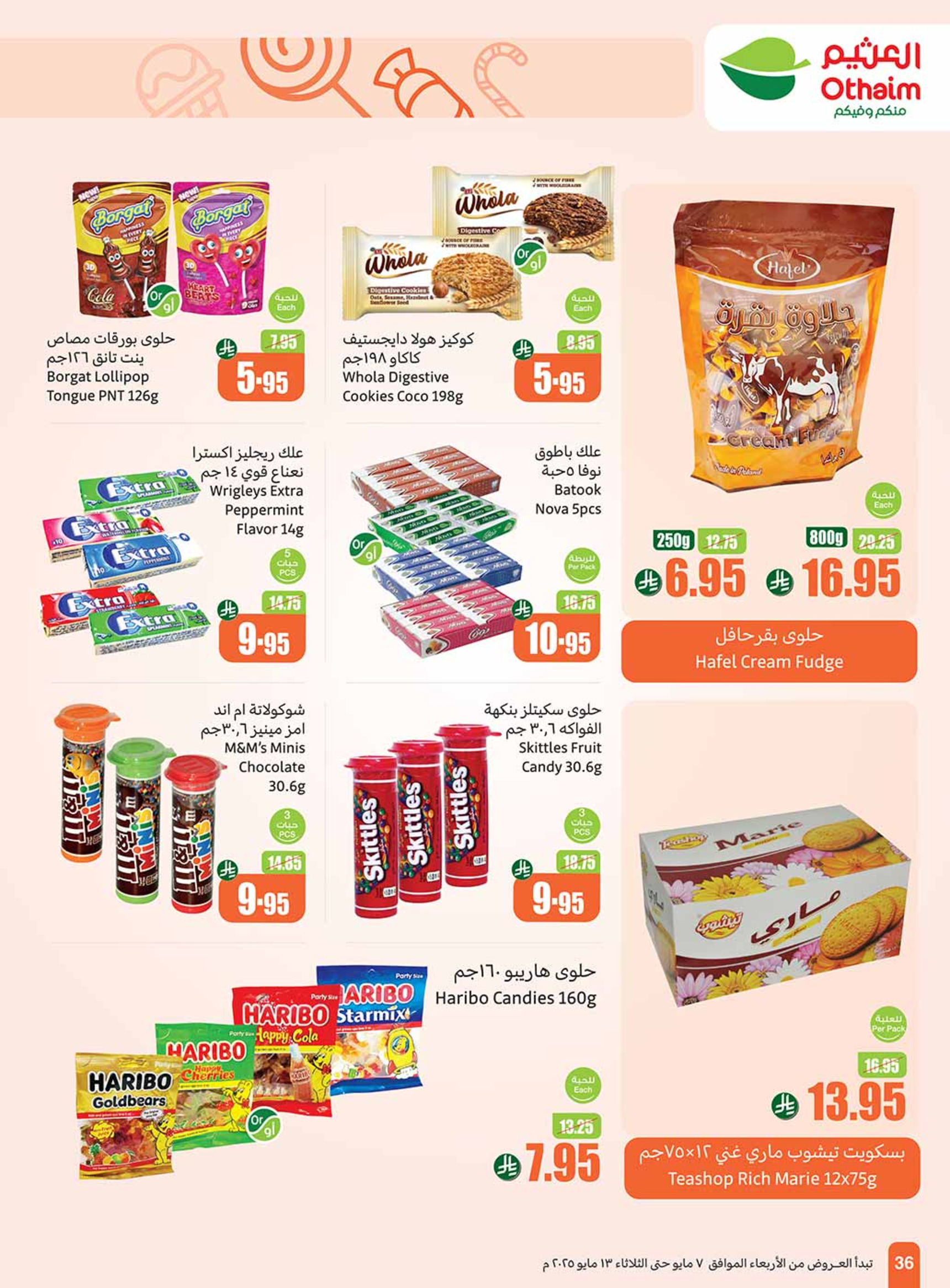 offerimage