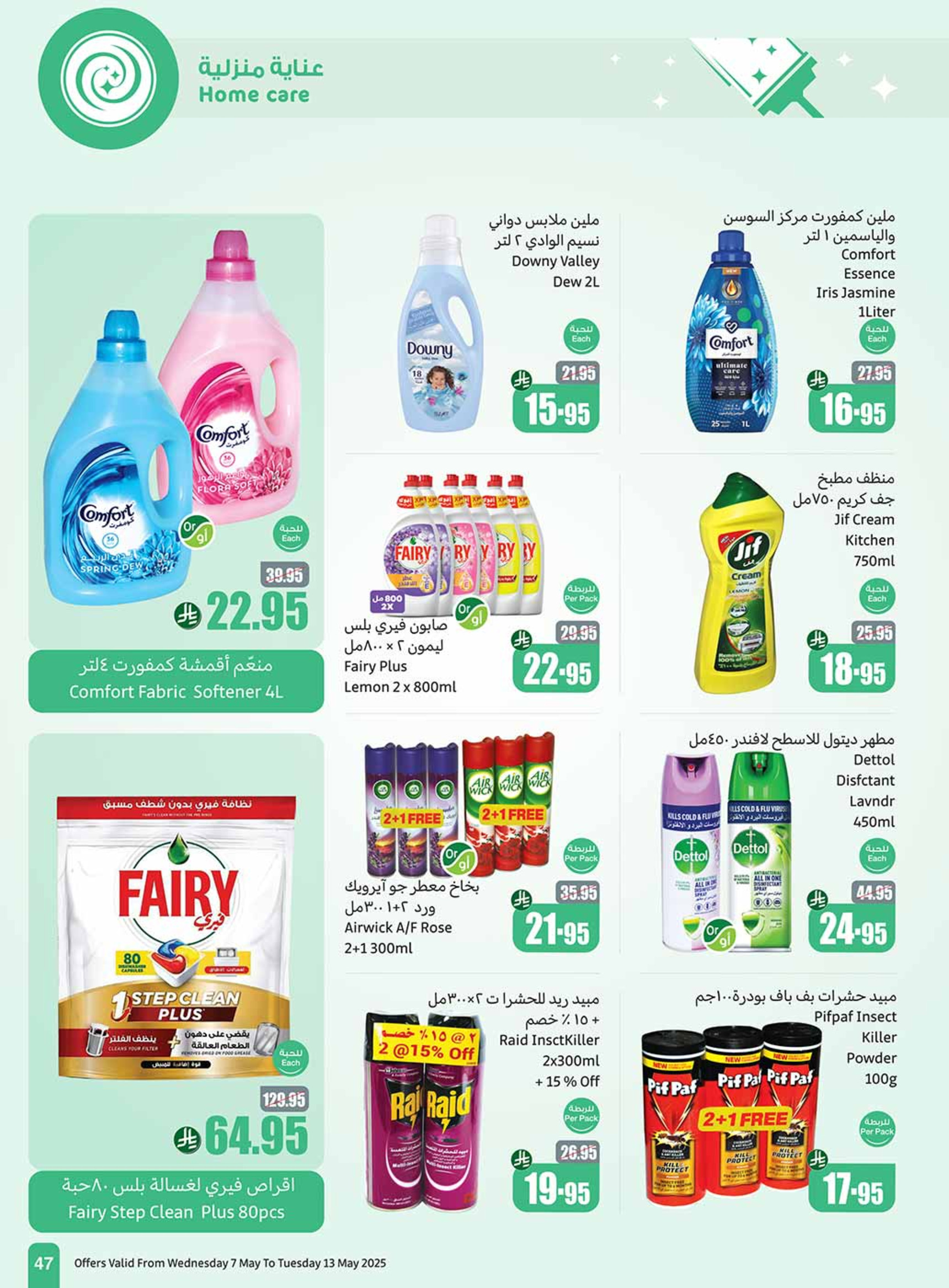 offerimage
