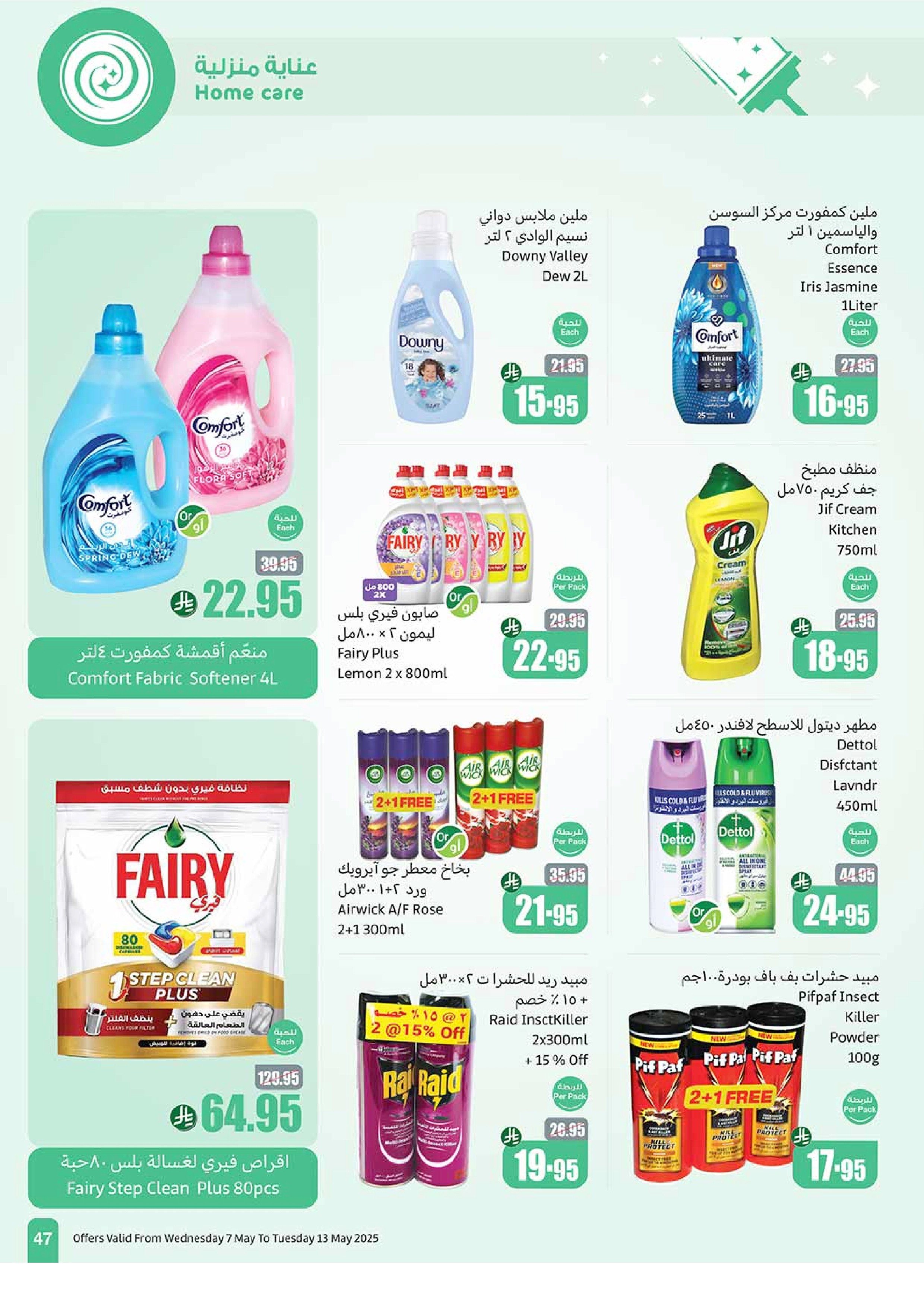 offerimage