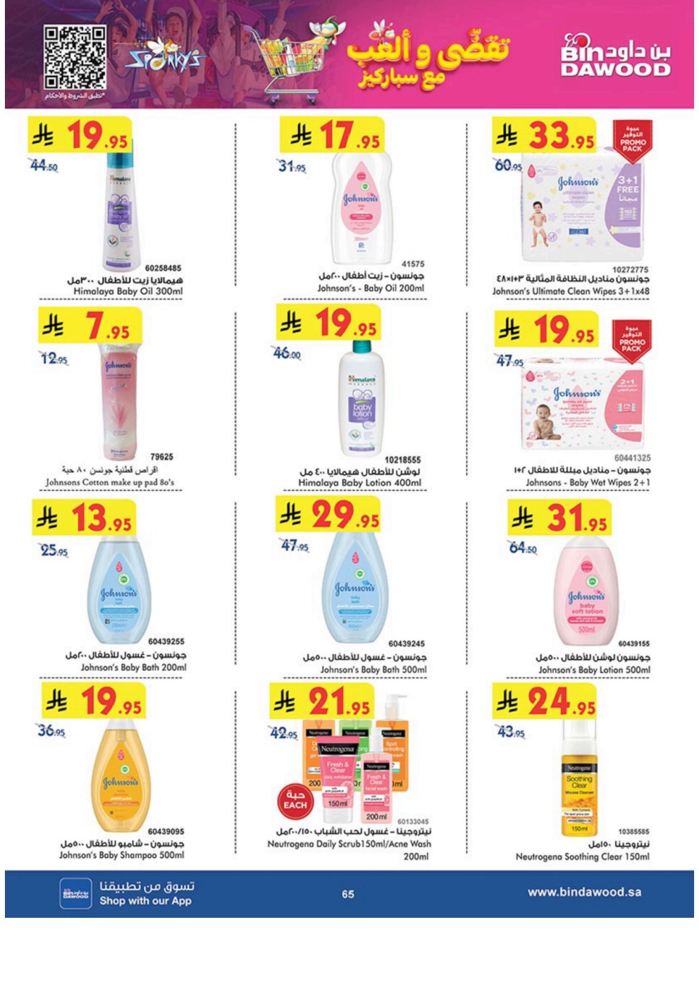 offerimage