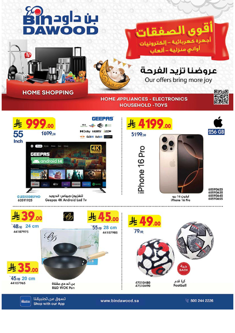 offerimage