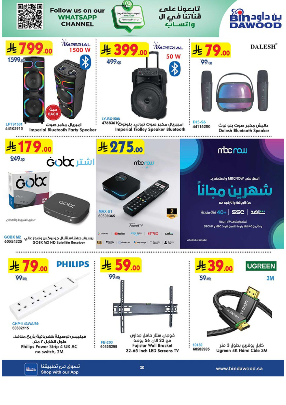 offerimage