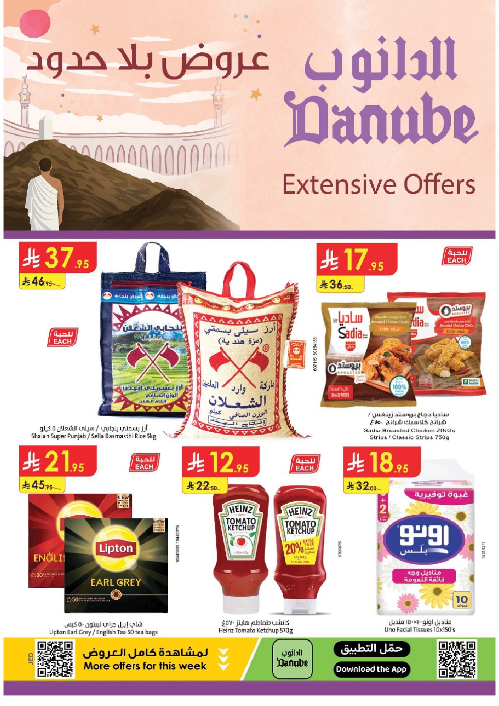 offerimage