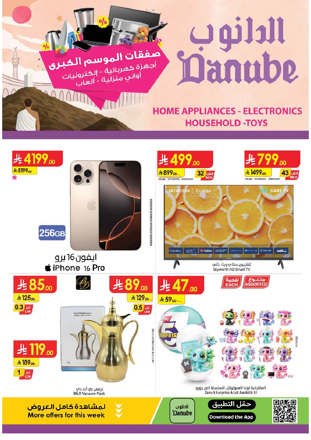 offerimage